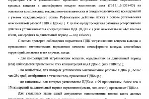 Письмо ГГО им.А.И.Воейкова № 1991/25 от 13.10.2016