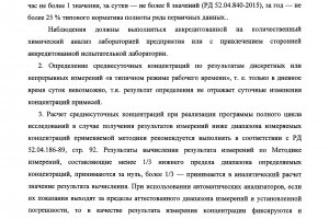 Письмо ГГО им.А.И.Воейкова № 1991/25 от 13.10.2016