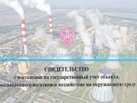 Письмо Росприроднадзора  № АС-03-04-36/25233 от 13.12.2016