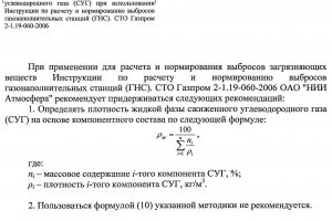 Письмо НИИ Атмосфера № 07-2-17/14-0 от 22.01.2014