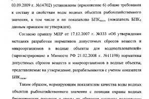 Письмо ФГБУ «ЦУРЭН» ФАР № 02-2/1051 от 18.11.2013