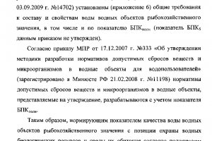 Письмо ФГБУ «ЦУРЭН» ФАР № 02-2/1051 от 18.11.2013